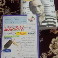 فیزیک جامع خیلی سبز ریاضی|کتاب و مجله آموزشی|اهواز, کارون|دیوار