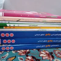 کتاب های درسی علوم انسانی کنکور|کتاب و مجله آموزشی|تربت‌حیدریه, رجایی|دیوار
