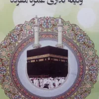 فروش فیش عمره