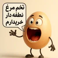 به عکس توجه کنید