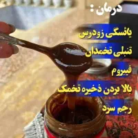 ترکیب گیاهی معجون سلامت|خوردنی و آشامیدنی|رشت, بلوار گیلان|دیوار