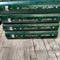 کتاب‌های دکتر شریعتی و علی اشرف