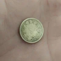 سکه یک ریال|کلکسیون سکه، تمبر، اسکناس|اردبیل, |دیوار