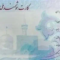 کارت ملی بنده گم شده