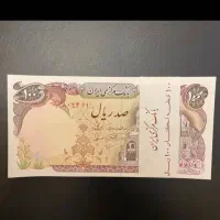 پول کاغذی  تا  آنتهای آگهی مطالعه شود