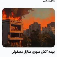 خانه ایمن