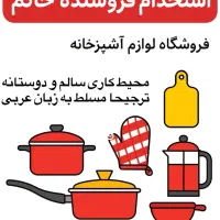 فروشنده خانم