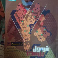 کتاب های فرمول بیست دست دوم در حد نو با قیمت پایین