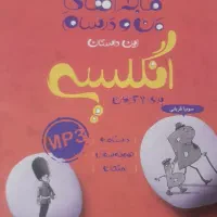 کتاب کار پایه هشتم|کتاب و مجله آموزشی|مشهد, الهیه|دیوار