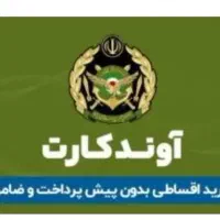 فروشگاه گندم(آوند کارت)