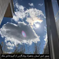 منحصربه‌فردتری سازه‌ تک‌واحدی دیباجی‌جنوبی|فروش آپارتمان|تهران, اختیاریه|دیوار