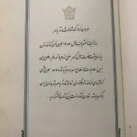 قرآن کلمه علیا هدیه اشرف|کلکسیون اشیاء عتیقه|تهران, قیطریه|دیوار