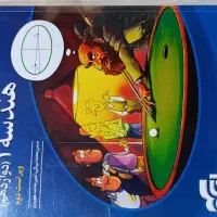 جزوه ۴۰۴ کرمی و کتاب تست دوازدهم رشته ریاضی