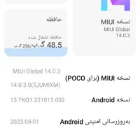 گوشی شیائومی x3پرو