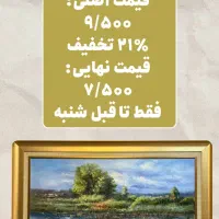 تابلو نقاشی|تابلو، نقاشی، عکس|مشهد, کوه سنگی|دیوار