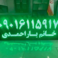 تابلو روان نو به قیمت دست دو|فروشگاه و مغازه|ری, فیروزآبادی|دیوار