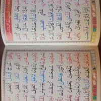 قلم قرآنی فرقان|کتاب و مجله مذهبی|زاهدان, |دیوار