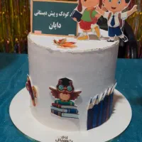 مهدکودک و پیش دبستان دایان