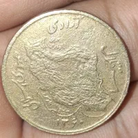 سکه جمهوریه السلامی ایران
