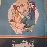پرش نهم ریاضی