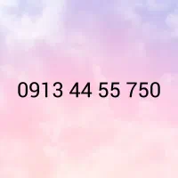 09134455750|سیم‌کارت|اصفهان, باغ کاران|دیوار