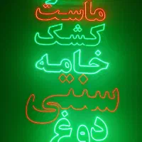 تابلو ال ای دی لبنیاتی|فروشگاه و مغازه|گرگان, |دیوار