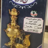 سماور زغالی برنجی|سماور، چایساز، قهوهساز|اصفهان, جلفا|دیوار