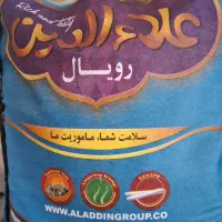 کالابرگ/ پاکستانی/روغن/ برنج تایلندی/عنبر بو
