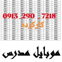 سیم کارت همراه اول ۰۹۱۳۲۹۰۷۲۱۸