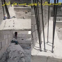 کاشت میلگرد و بولت