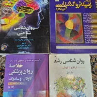 کتاب روانشناسی