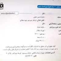 کتاب حسابان یازدهم|کتاب و مجله آموزشی|برخوار, |دیوار