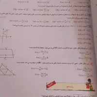 ریاضیات جامع تجربی هرکول|کتاب و مجله آموزشی|چادگان, |دیوار