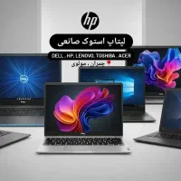 فروشگاه تخصصی لپتاپ مناسب همه کاربری ها ×صانعی×