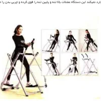 دستگاه ورزشی خانگی ایرواکر(گام زن یا اسکی فضایی)