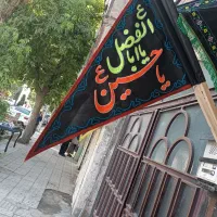 پرچم وطبل محرم