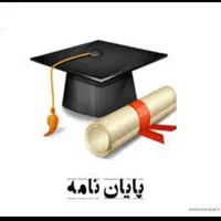 انجام کلیه امور پایان نامه و پروپوزال