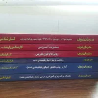 کتاب ارشد علوم تربیتی
