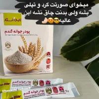 جوانه گندم دکتر بیز