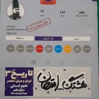 جزوه فارسی با تاریخ