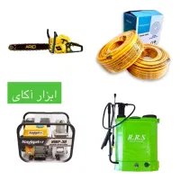 سم پاش شارژی پمپ آب شلنگ سم پاش اره موتوری