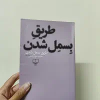 چهار تا کتاب فارسی هر کدوم ۳۵ هزار تومان بابل|کتاب و مجله آموزشی|بابل, |دیوار