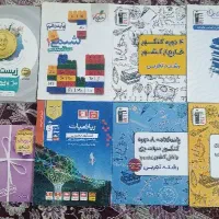 کتاب های مناسب کنکور و امتحانات نهایی