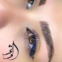 میکروبلید(فیبروز)، شیدلب،خطچشم|خدمات آرایشگری و زیبایی|بروجرد, |دیوار