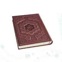 حافظ وزیری تحریر چرم برجسته بدون قاب نفیس