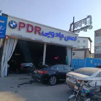 به پی دی آر کار .صافکار.استادکار یا درصدی