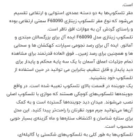 تلسکوپ زیتازی مدل F60090|کوهنوردی و کمپینگ|یزد, |دیوار