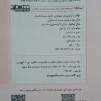 کتاب تاریخ یازدهم
