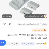 شارژر دسته ایکس باکس به همراه باطری شارژی|کنسول، بازی ویدئویی و آنلاین|فردیس, فردیس|دیوار