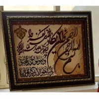تابلوفرش وان یکادنو